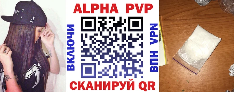 Купить где  Облучье  А ПВП Соль 