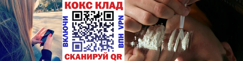 КОКАИН FishScale  Купить закладки  Облучье 