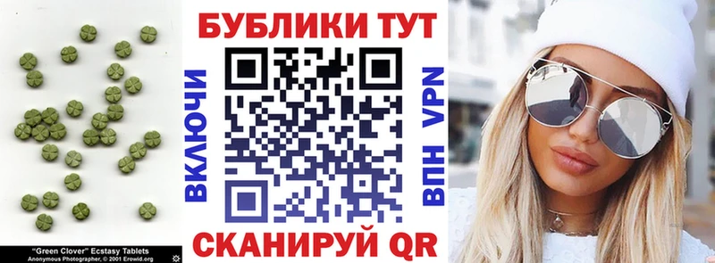 Экстази 280 MDMA  Купить закладки  Облучье 
