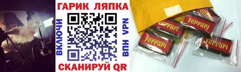 Гашиш гарик  Купить где  Облучье 