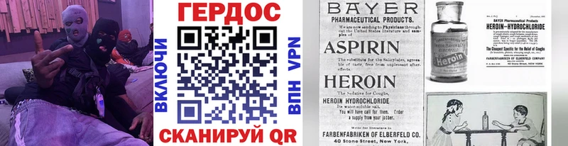 ГЕРОИН белый  Купить закладки  Облучье 
