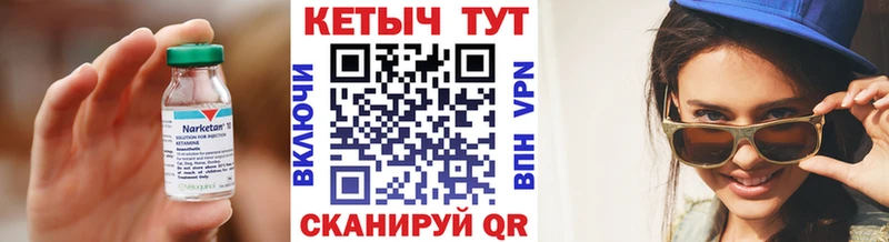 Купить  Облучье  Кетамин ketamine 