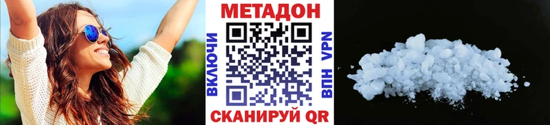 Метадон белоснежный Купить Облучье