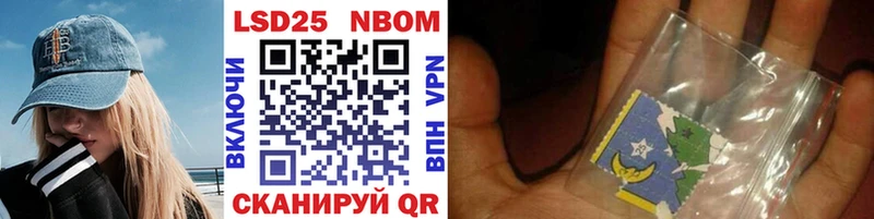 Купить Облучье Марки NBOMe 1,5мг