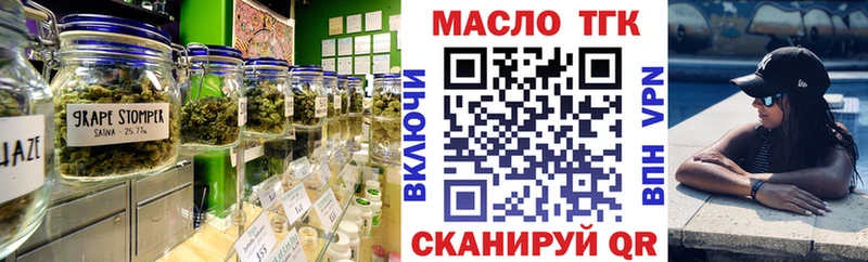 ТГК гашишное масло Купить где Облучье